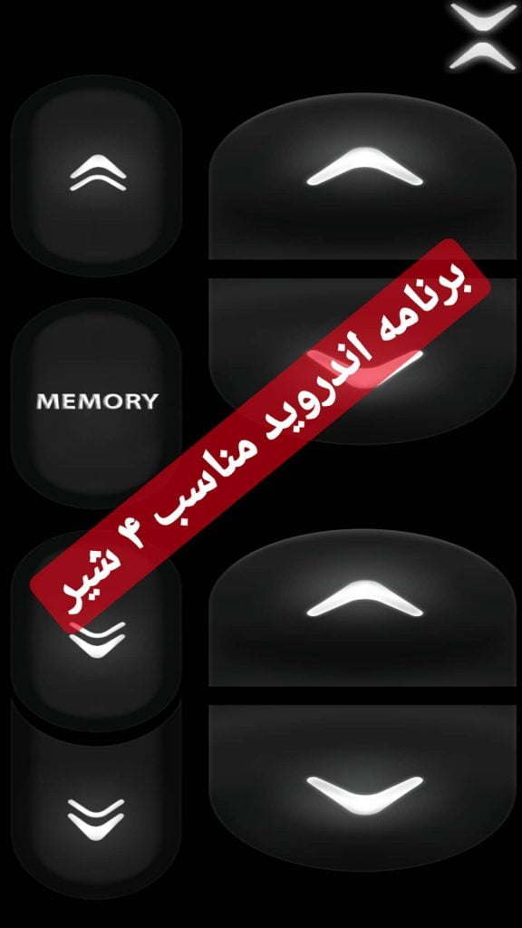 سیستم ریموت کنترل 3 سیستم ریموت کنترل 3