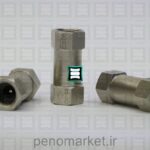 سوپاپ یکطرفه الیت